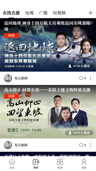 原点新闻