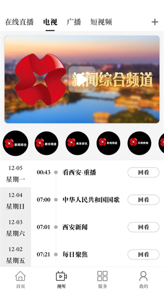 原点新闻