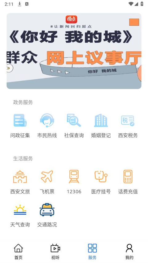 原点新闻