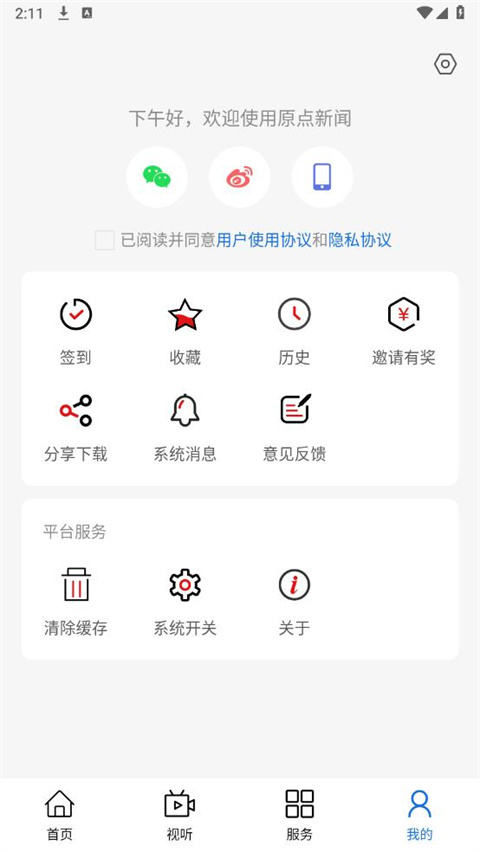 原点新闻