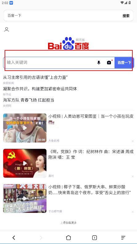 喵游浏览器