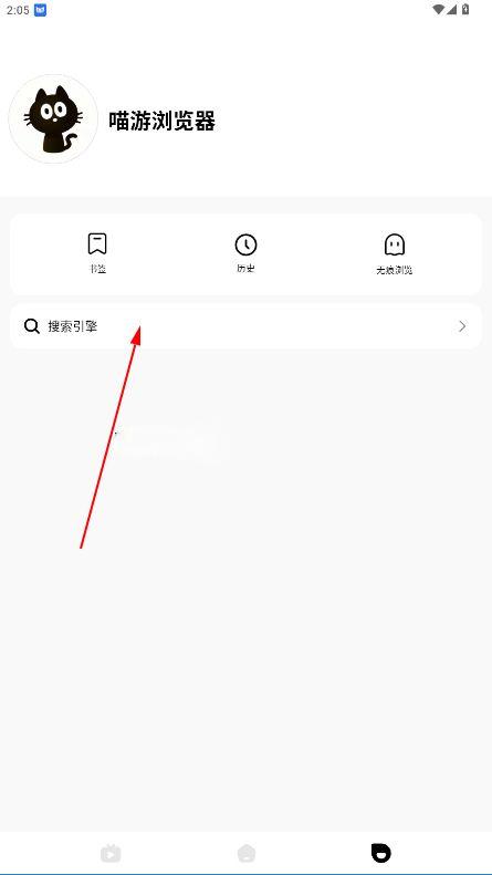 喵游浏览器