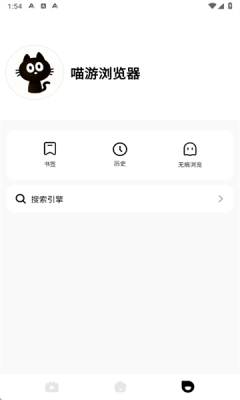 喵游浏览器