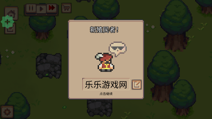 小村庄