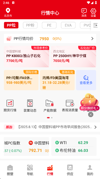 中塑在线