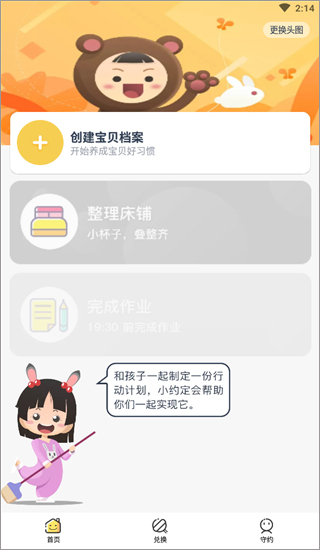 小约定