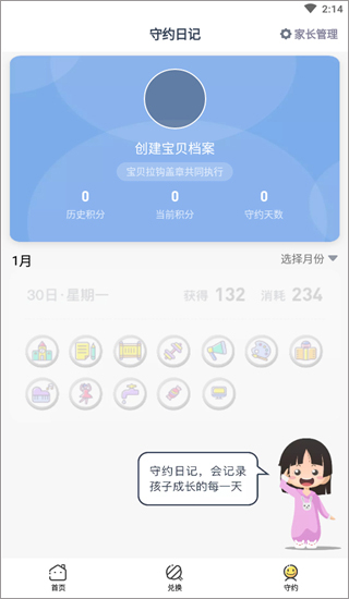 小约定