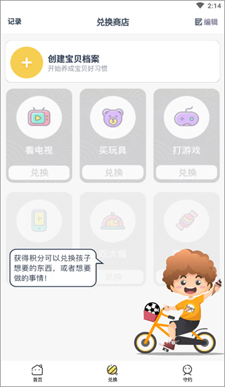 小约定