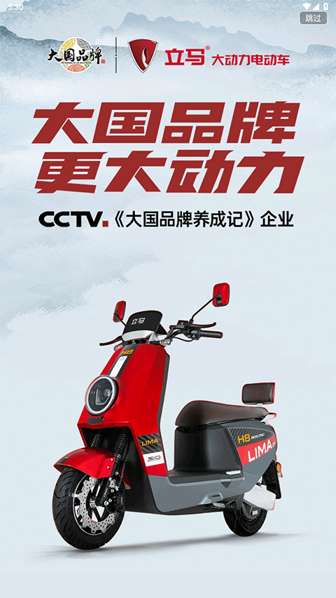 立马科技