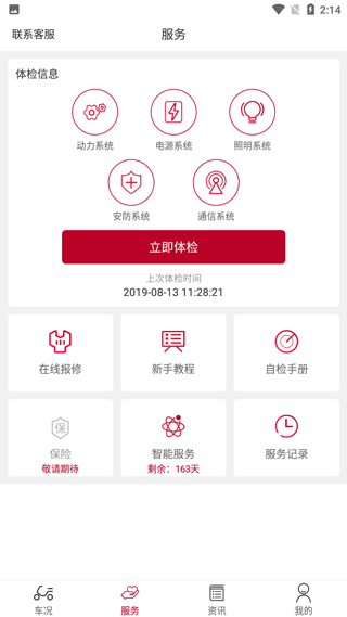 立马科技