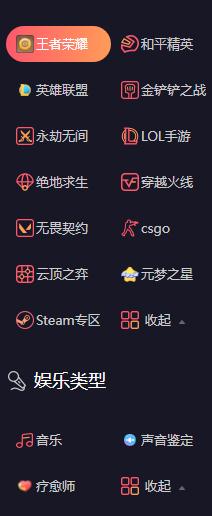 不二开黑
