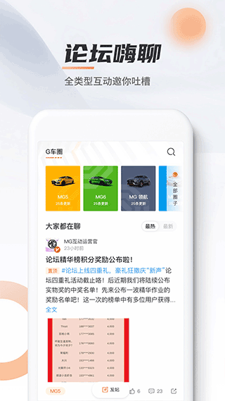 名爵汽车