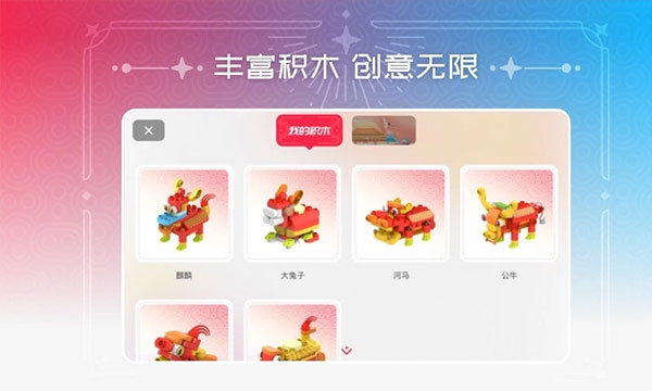 布鲁可积木