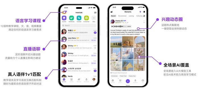 HelloTalk安全吗？2025年真实用户体验与深度优缺点分析！