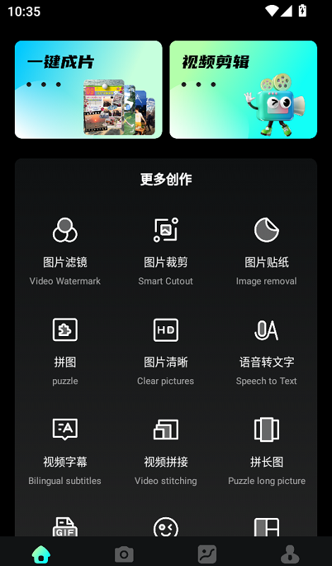 E飞迅剪辑