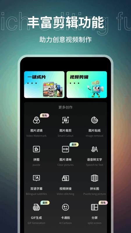 E飞迅剪辑