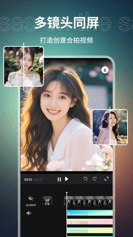 E飞迅剪辑