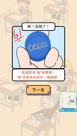 我不要挂科