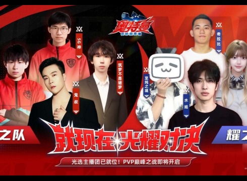 《奥特曼：超时空英雄》PVP玩法9月5日上线，专题页探秘+主播对抗赛提前引爆！