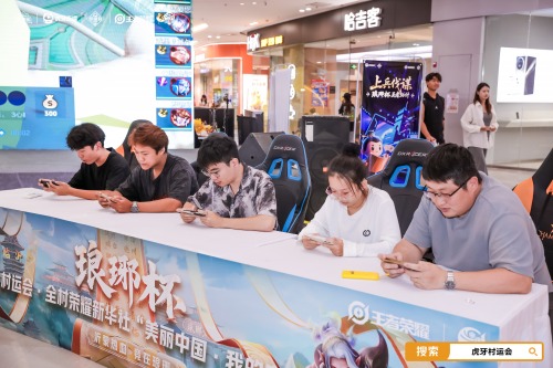 电竞星火燃齐鲁 虎牙琅琊杯x村运会三强淘汰赛倒计时