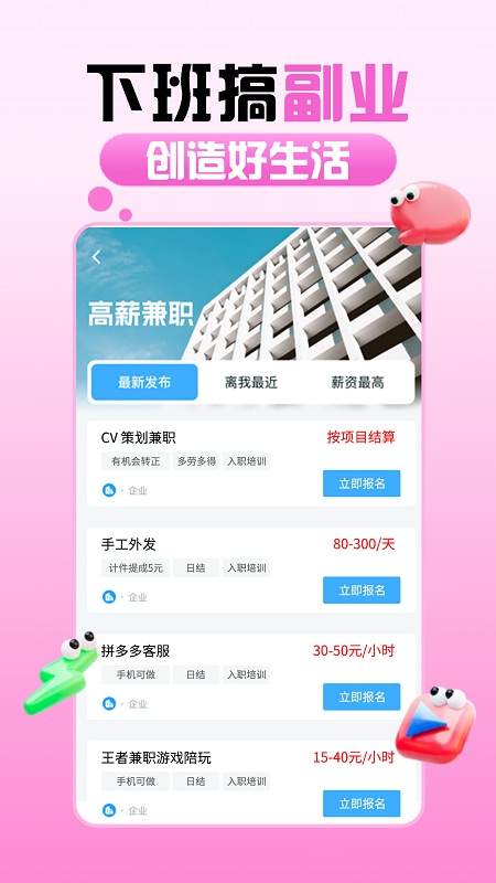 摸鱼兼职