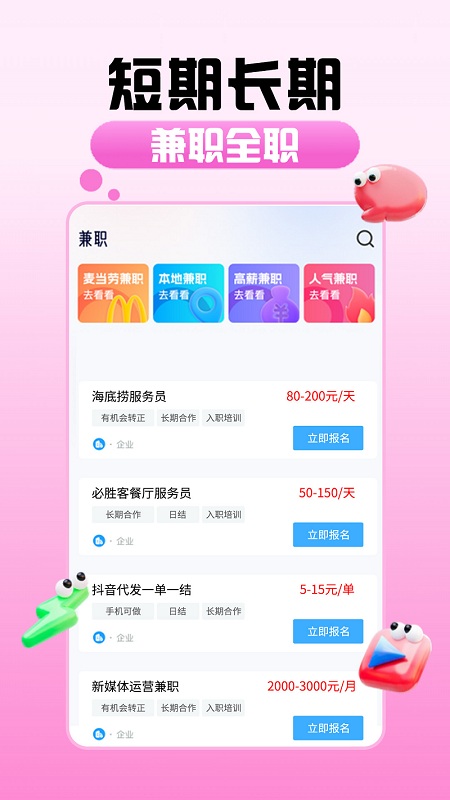 摸鱼兼职