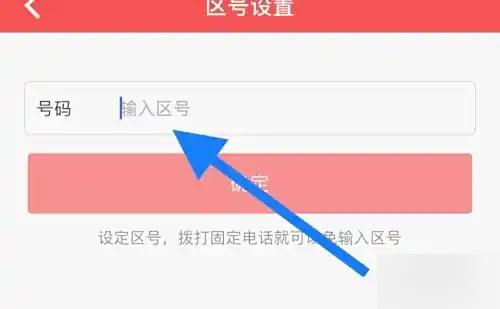 北瓜电话
