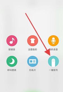 北瓜电话