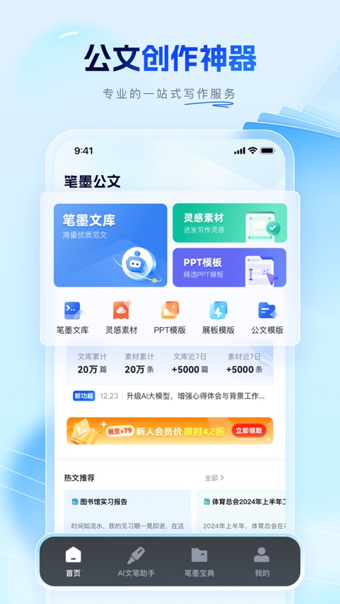 笔墨写作