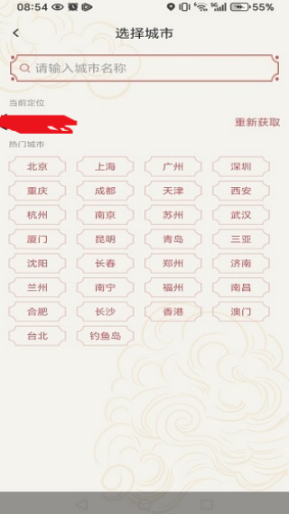 天气爱