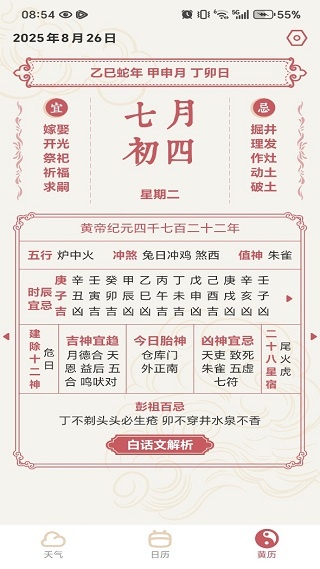 天气爱