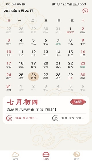 天气爱