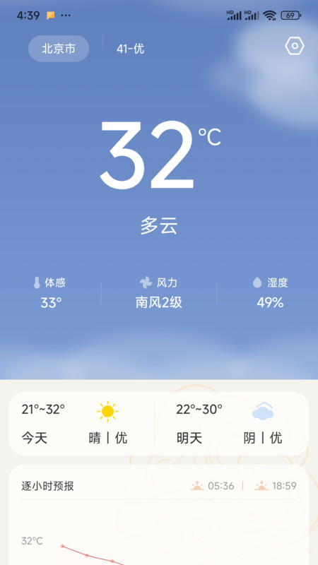天气爱
