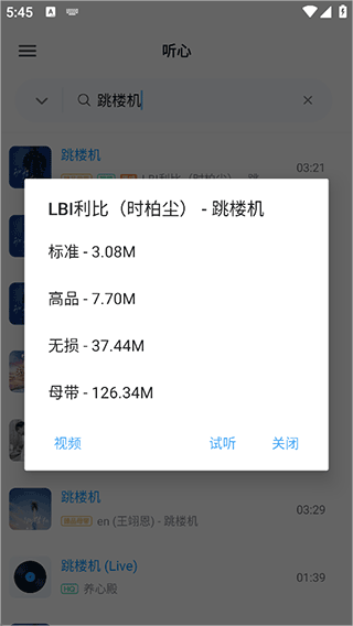心听音乐
