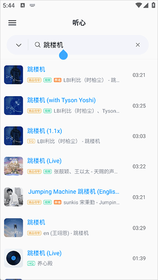 心听音乐