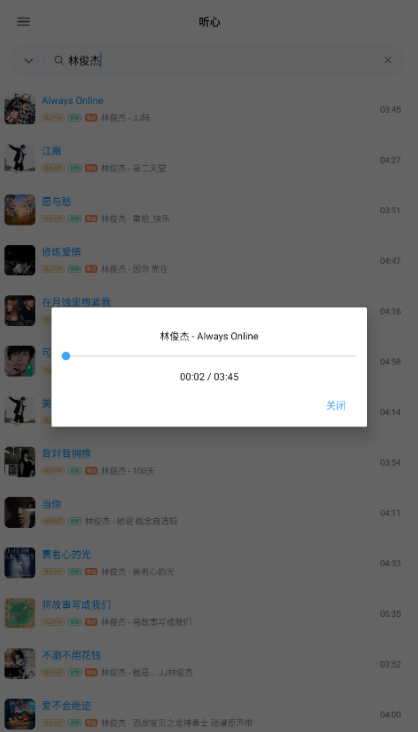 心听音乐