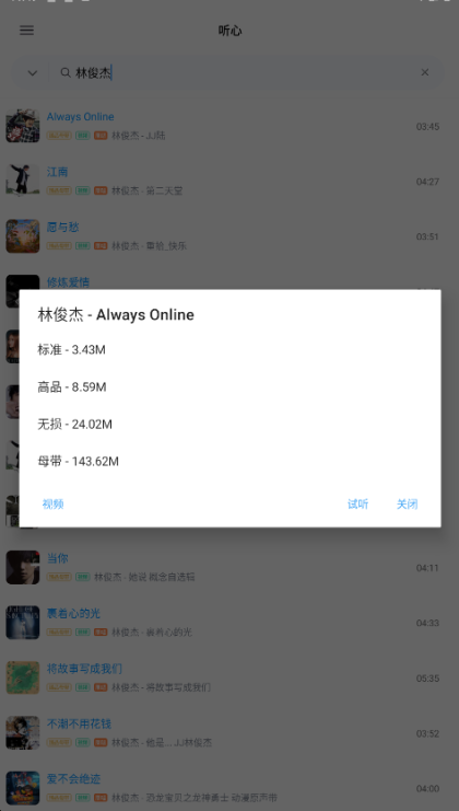 心听音乐