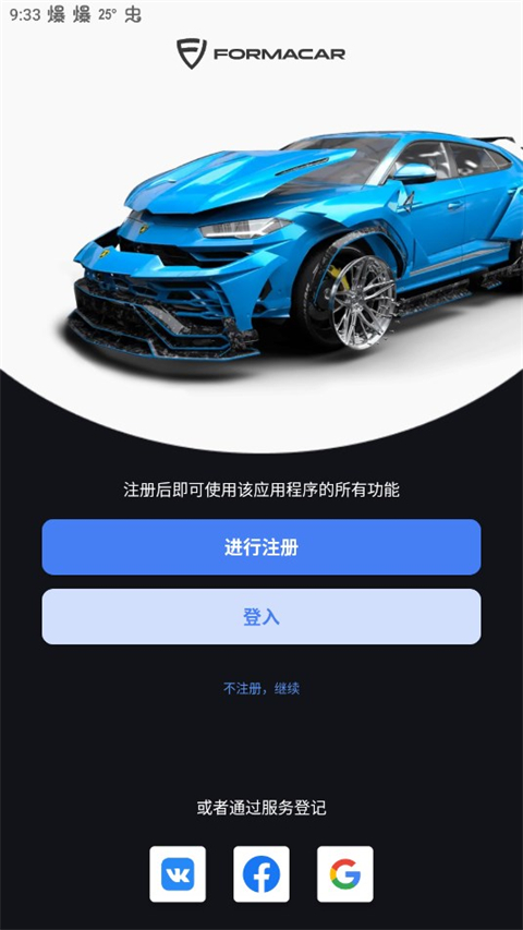 formacar