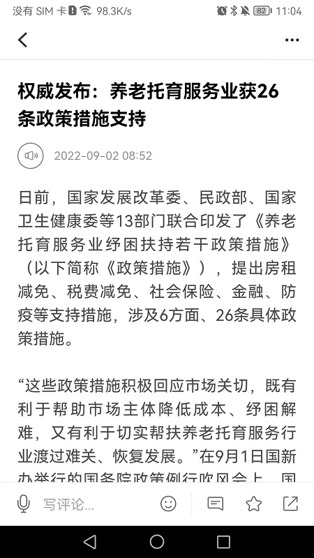 首页新闻