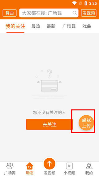 广场舞多多