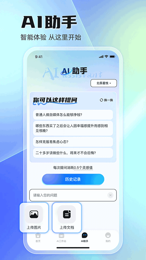 悦灵犀