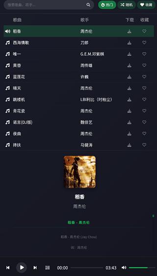 米兔音乐