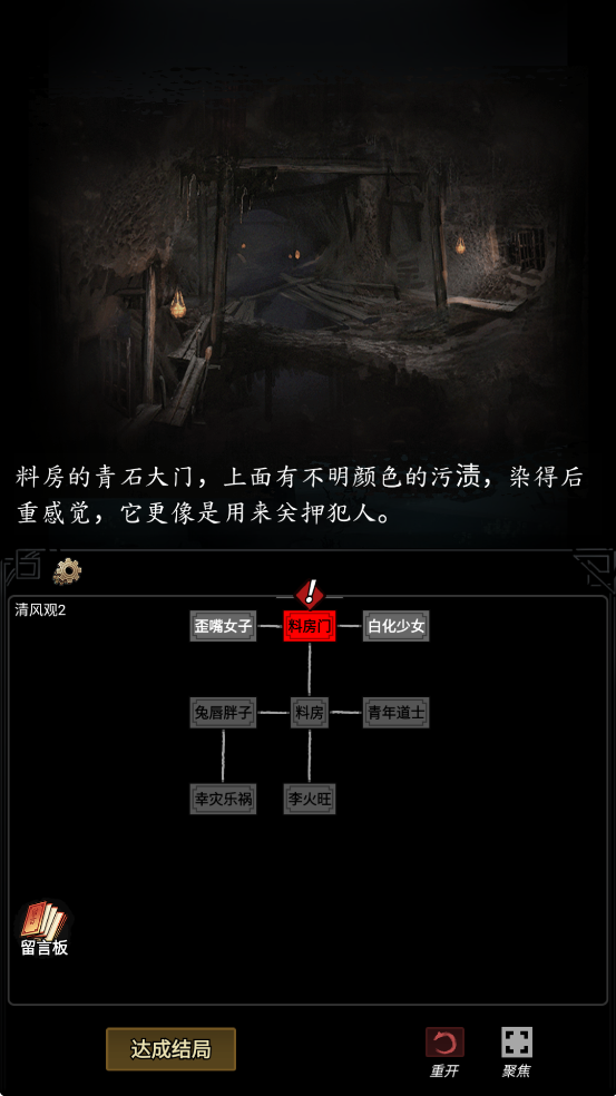 道诡异仙