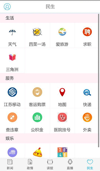 南通发布