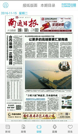 南通发布