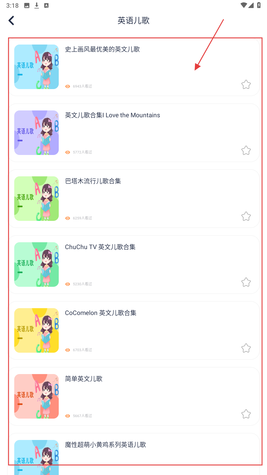 盐选故事