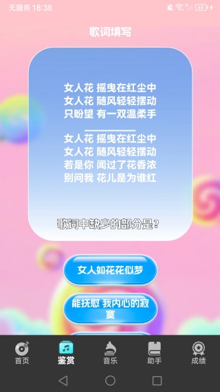 音为有你