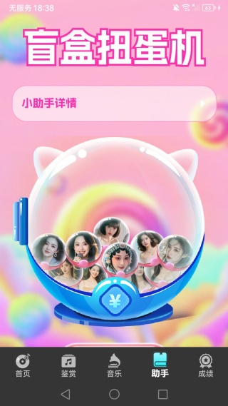 音为有你