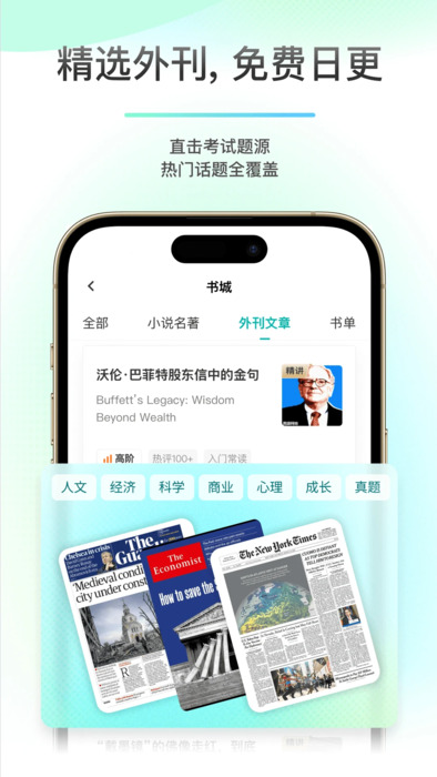 薄荷阅读