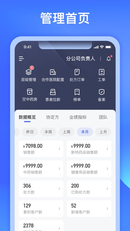 施强健康医助端